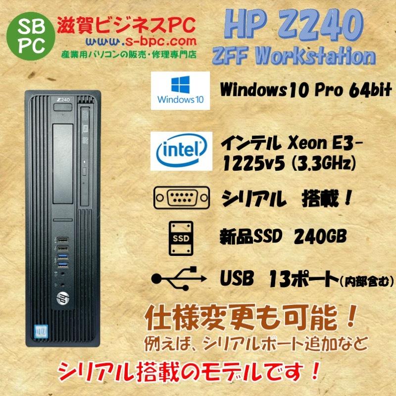 人気の贈り物が大集合 SSD 3.3GHz E3-1225v5 Xeon 64bit Pro Windows10