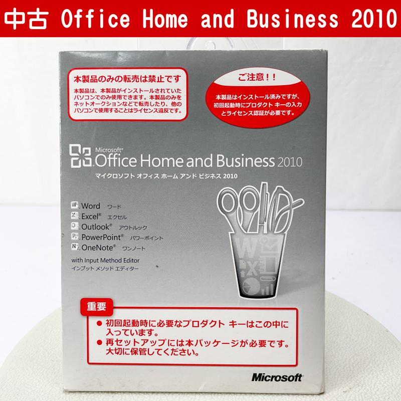 Office Home and Business 2010 OEM ワード エクセル アウトルック パワーポイント ワンノート 中古｜s-bpc-ys