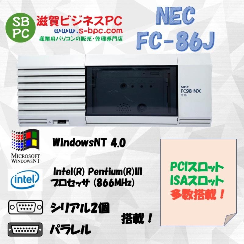 最安 HDD WindowsNT4.0 SN model FC-86J FC98-NX NEC 20GB 30日保証 512MB メモリ Windowsデスクトップ