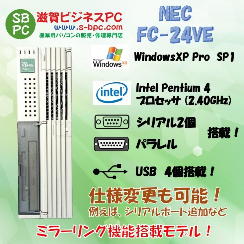 NEC FC98-NX FC-24VE model SXMZ WindowsXP SP1 新品HDD 80GB×2 ミラーリング機能 90日保証｜s-bpc-ys