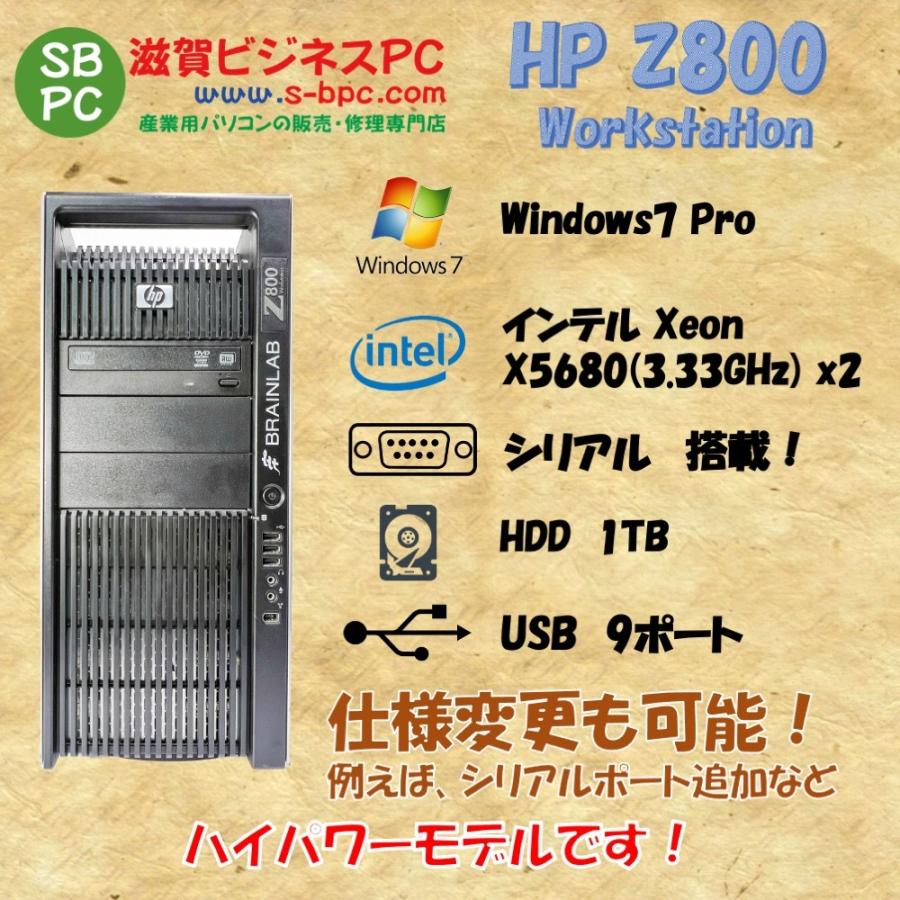 日本HP HP Z800 Workstation Windows7Pro HDD 1TB メモリ24GB 日本HP HP Z800 Workstation Windows7Pro HDD 1TB メモリ24GB