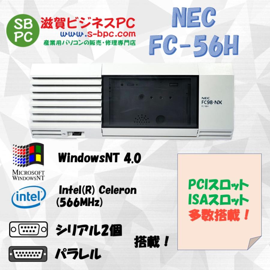 NEC FC98-NX FC-56H model SN WindowsNT SP6 HDD 20GB メモリ128MB 90