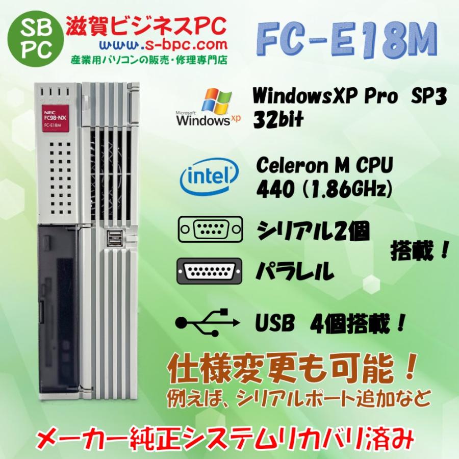 NEC FC-E18M model SX1Z 旧型PC FC98-NX■現状品 NEC FC98-NX FC-E18M model SX1V5Z WindowsXP SP2 HDD 80GB メモリ 2GB