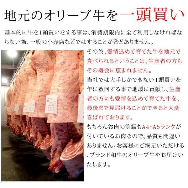 黒毛和牛 牛肉 肉ギフト A4 A5等級 オリーブ牛特選肩(ミスジ入り)すき焼き400g 御祝｜s-breed｜11