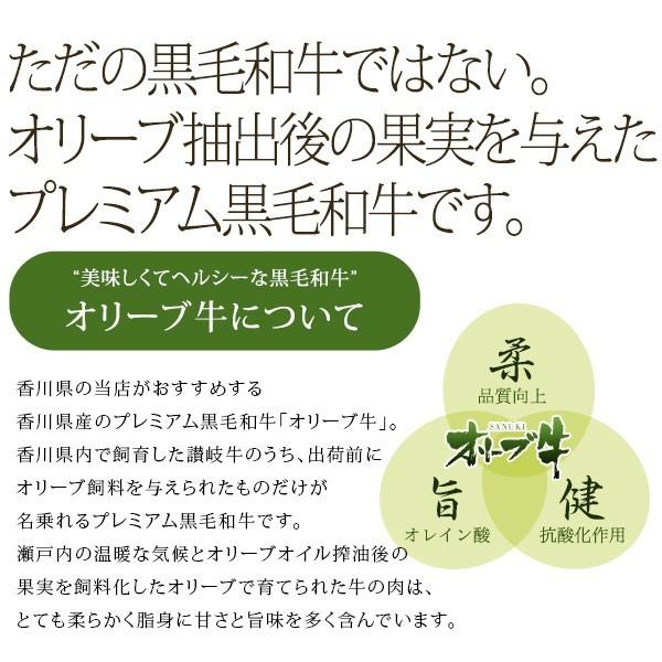 国産黒毛和牛 牛肉 A4 A5等級 オリーブ牛上肉(モモ・カタ・バラ)400g すき焼き肉 明日着く ギフト 特選ギフト プレミアム和牛 お取り寄せ お中元 御中元 内祝い｜s-breed｜09