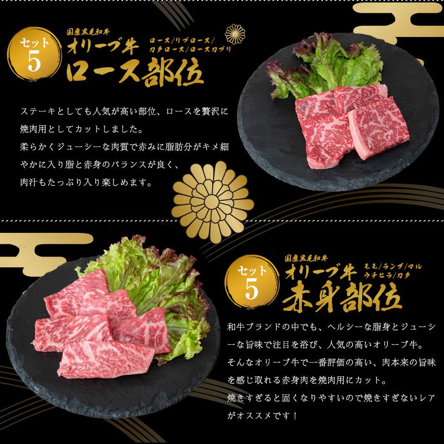 国産黒毛和牛オリーブ牛6種食べ比べ 焼肉 600g 送料無料 牛肉 牛 お肉 バーベキュー お歳暮 お中元 ギフト 焼肉セット｜s-breed｜06