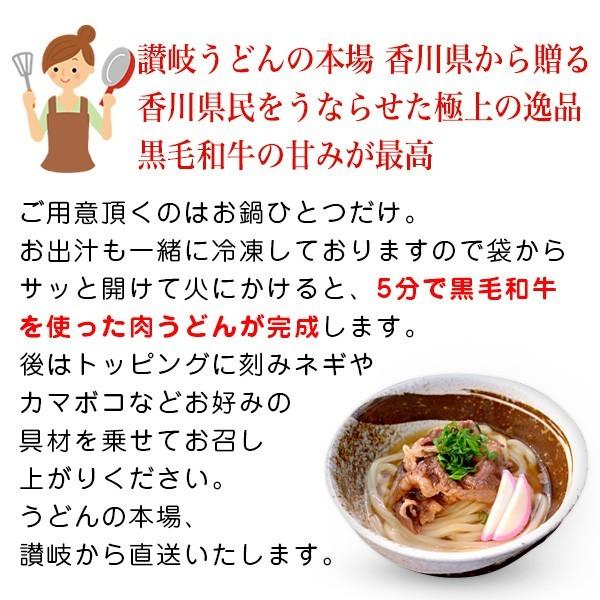 讃岐オリーブ牛肉うどん6個セット（冷凍）｜s-breed｜02