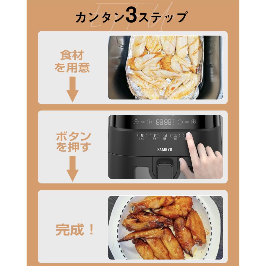 SAMKYO エアフライヤー 電気フライヤー ノンフライヤー機 4.2L SAMKYO エアフライヤー 電気フライヤー ノンフライヤー機 4.2L