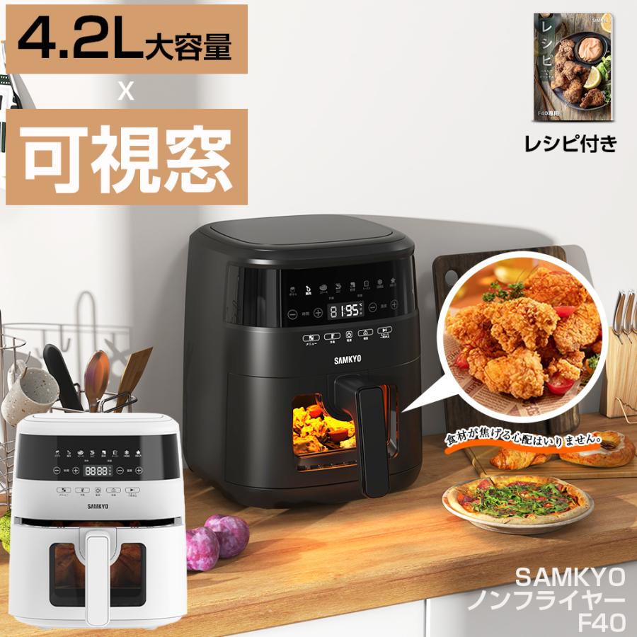 SAMKYO \母の日37%OFF☆12,800円→7,990円!/エアフライヤー SAMKYO \母の日37%OFF☆12,800円→7,990円!/エアフライヤー