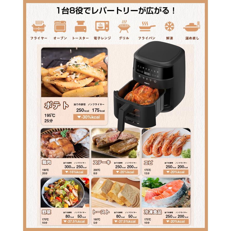 SAMKYO \母の日37%OFF☆12,800円→7,990円!/エアフライヤー SAMKYO \母の日37%OFF☆12,800円→7,990円!/エアフライヤー