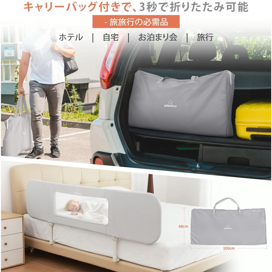 ベッドガード ベッドフェンス 幼児用 折りたたみ式 転落防止 取り付け