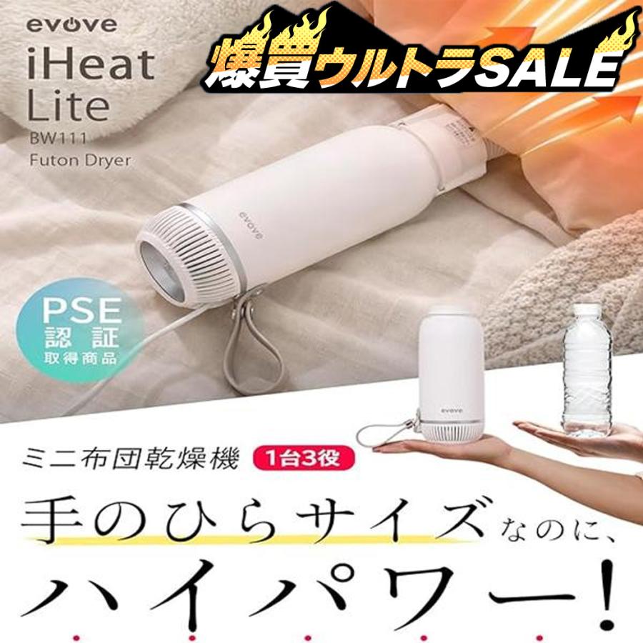 MOOSOO ＼6月爆買セール／布団乾燥機 小型 ふとん乾燥機スティック型
