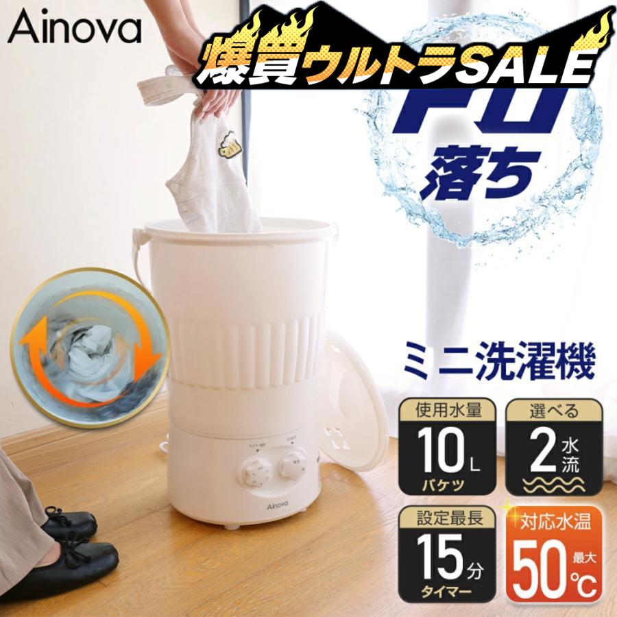 MOOSOO ＼6月爆買セール☆9980円→7980円！／洗濯機 バケツ式 小型
