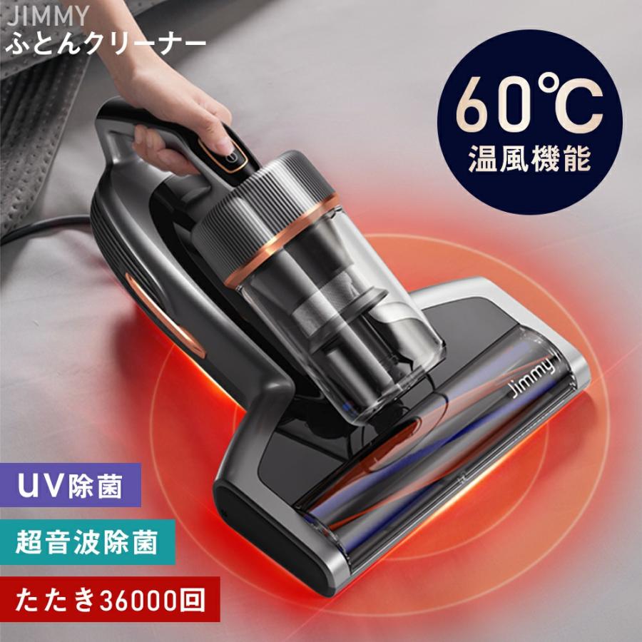 MOOSOO ＼超PayPay祭☆25990円→22990円／布団クリーナー 布団掃除機