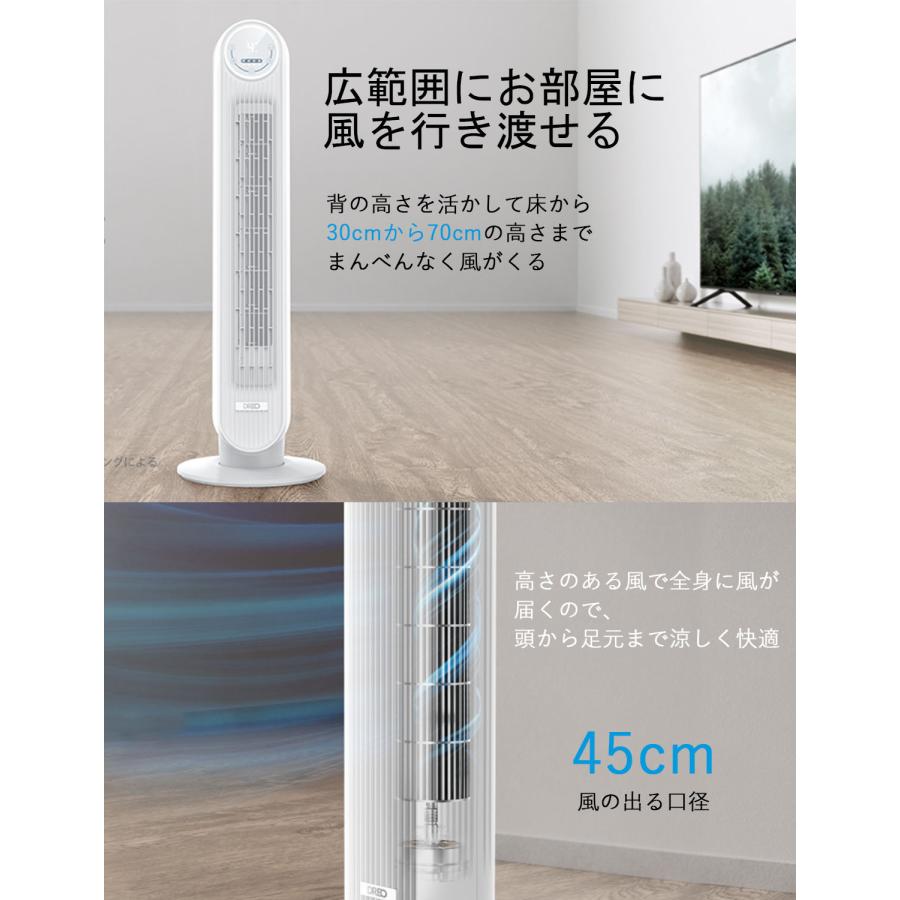 DREO 扇風機【2023年最新型】スリム扇風機 タワーファン 自動首振り 