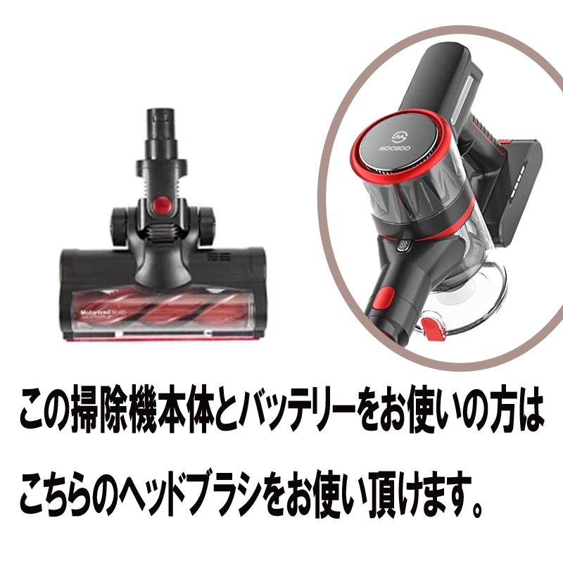 MOOSOO K17 専用ヘッドブラシ コードレス 掃除機 : MOOSOO - 通販