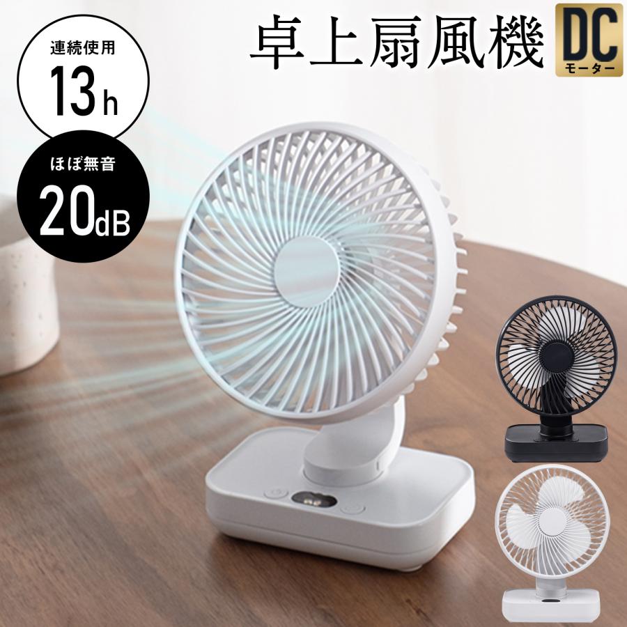 MOOSOO ＼2026母の日早割Sale☆3980円→2680円／扇風機