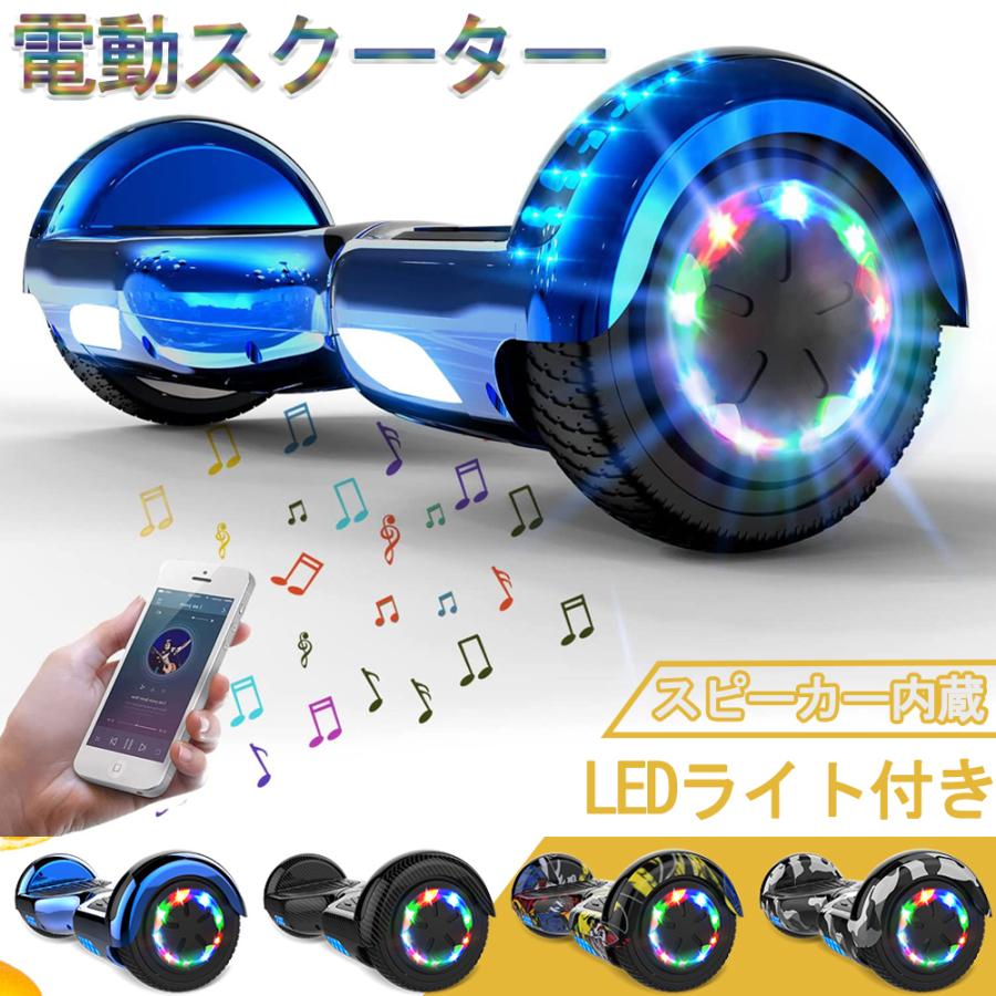 電動スクーター 電動バランススクーター 立ち乗り二輪車 セルフ 電動スクーター 電動バランススクーター 立ち乗り二輪車 セルフ