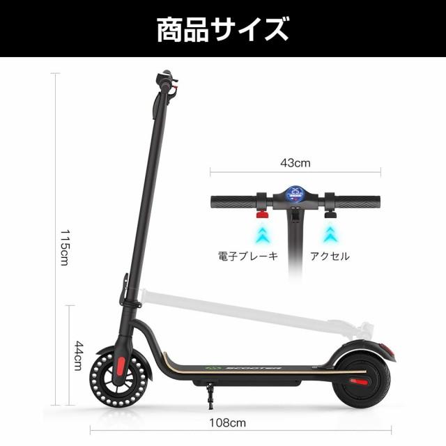 35%off☆45,800円→43,800円!】電動キックボード キック 35%off☆45,800円→43,800円!】電動キックボード キック