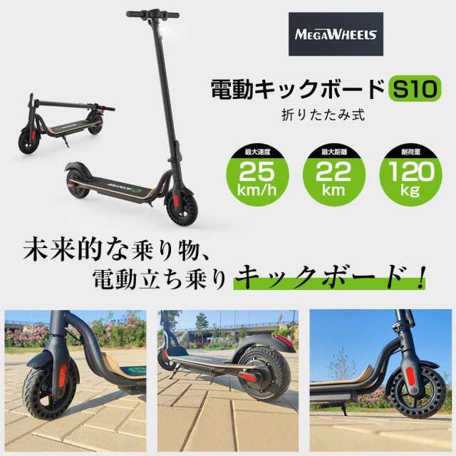 35%off☆45,800円→43,800円!】電動キックボード キック 35%off☆45,800円→43,800円!】電動キックボード キック