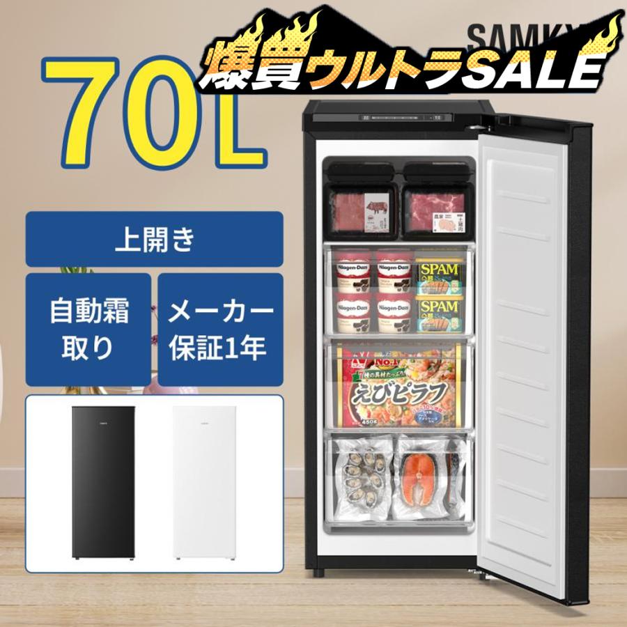 5月爆買ウルトラSale☆37,990円→34,990円／SAMKYO 70L 冷凍庫 スリム