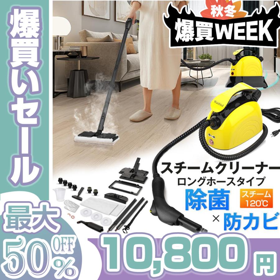 【大特価】スチームクリーナー 高温スチームモップ スチーム掃除機 年末 年始 Amazon | Torder スチームクリーナー 高温スチームモップ スチーム掃除