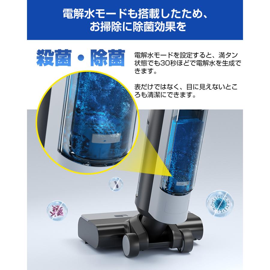 水拭き掃除機 自動充電＆洗浄 電動モップ 乾湿両用掃除機 電解水 除菌 芳香剤 自走式 高速回転 静音 軽量 サイクロン 　Yadea Shine Pro 8｜s-bridge｜10