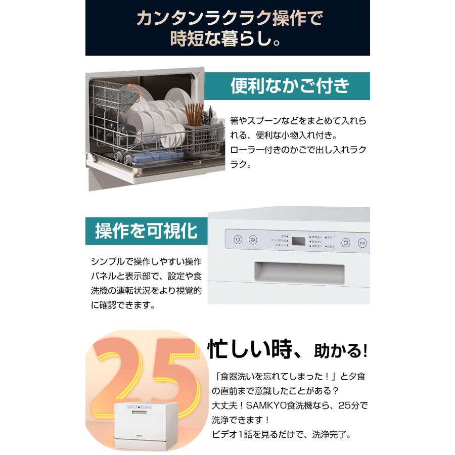 SAMKYO \母の日47%OFF☆79,800円→41,800円!/食洗機 工事 SAMKYO \母の日47%OFF☆79,800円→41,800円!/食洗機 工事