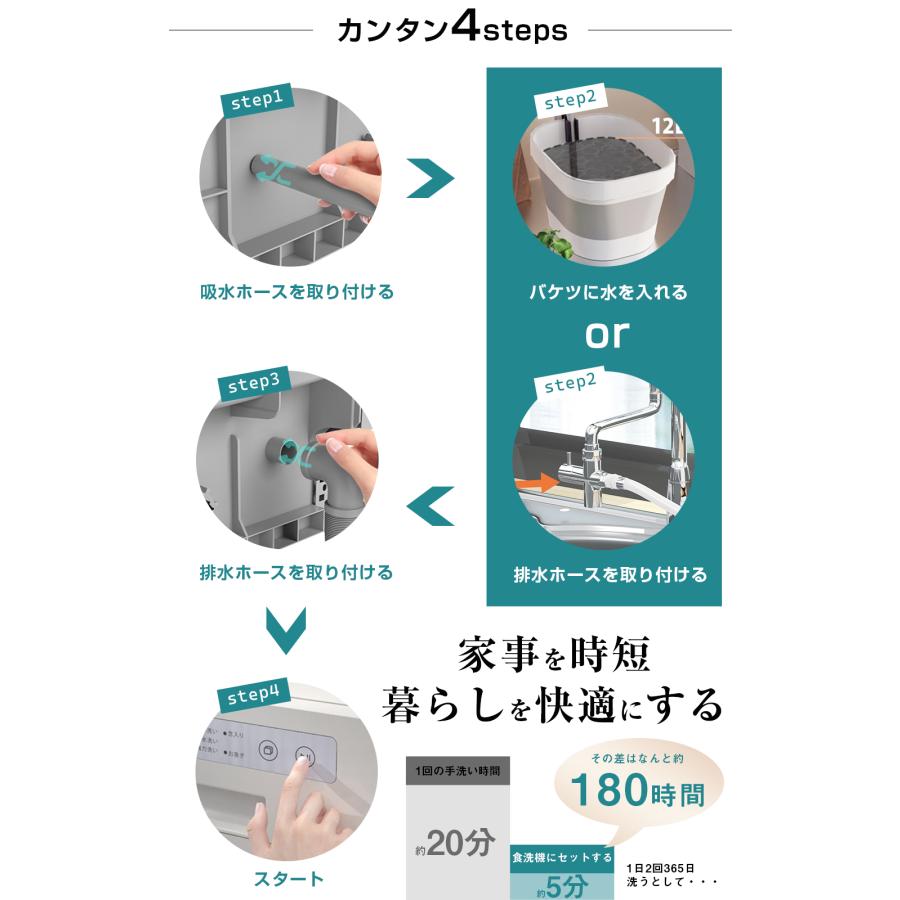 【新品入荷】食洗機 工事不要 食器洗い乾燥機  除菌 5人用 32点 大容量 家庭用 熱風送風乾燥 食洗器 食器洗浄機 据置型食器洗い乾燥機 給水バケツ付き T60｜s-bridge｜15