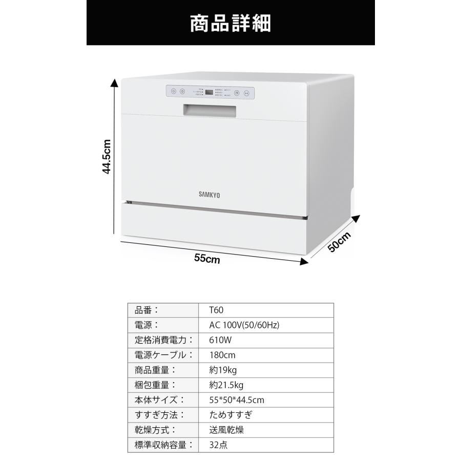 【新品入荷】食洗機 工事不要 食器洗い乾燥機  除菌 5人用 32点 大容量 家庭用 熱風送風乾燥 食洗器 食器洗浄機 据置型食器洗い乾燥機 給水バケツ付き T60｜s-bridge｜16