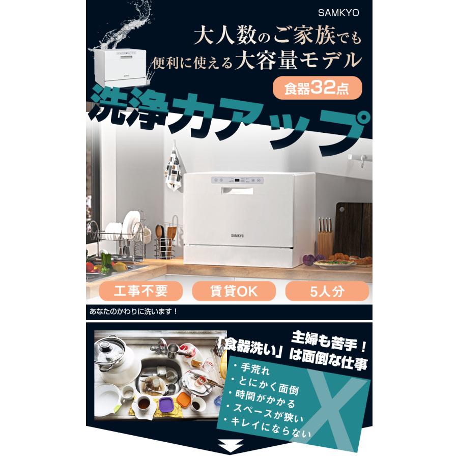 食洗機 工事不要 食器洗い乾燥機  除菌 5人用 32点 大容量 家庭用 熱風送風乾燥 食洗器 食器洗浄機 据置型食器洗い乾燥機 給水バケツ付き T60｜s-bridge｜02