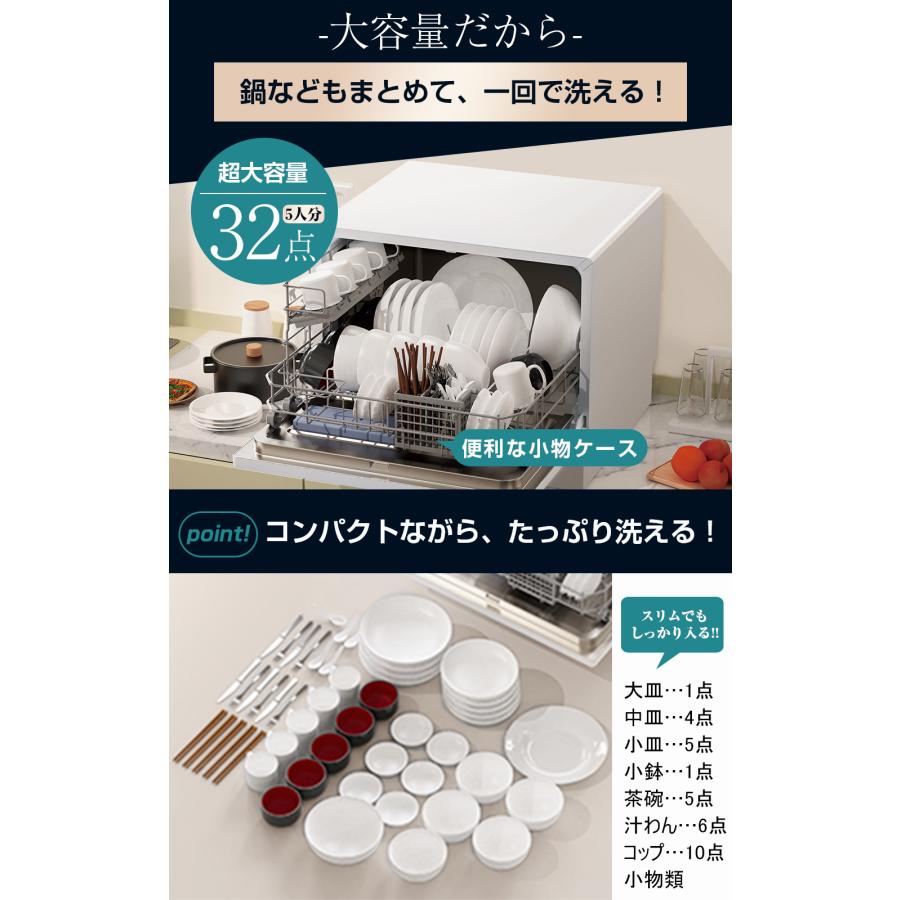 【新品入荷】食洗機 工事不要 食器洗い乾燥機  除菌 5人用 32点 大容量 家庭用 熱風送風乾燥 食洗器 食器洗浄機 据置型食器洗い乾燥機 給水バケツ付き T60｜s-bridge｜03