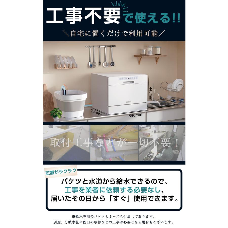 食洗機 工事不要 食器洗い乾燥機  除菌 5人用 32点 大容量 家庭用 熱風送風乾燥 食洗器 食器洗浄機 据置型食器洗い乾燥機 給水バケツ付き T60｜s-bridge｜04