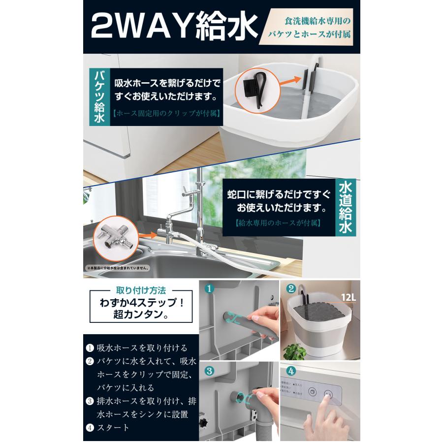 SAMKYO 食洗機 工事不要 食器洗い乾燥機 除菌 5人用 32点 大容量 SAMKYO 食洗機 工事不要 食器洗い乾燥機 除菌 5人用 32点 大容量