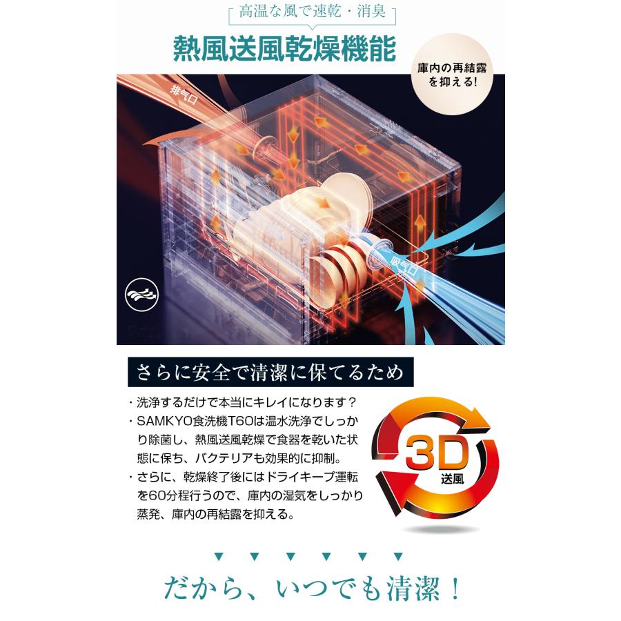 【新品入荷】食洗機 工事不要 食器洗い乾燥機  除菌 5人用 32点 大容量 家庭用 熱風送風乾燥 食洗器 食器洗浄機 据置型食器洗い乾燥機 給水バケツ付き T60｜s-bridge｜08