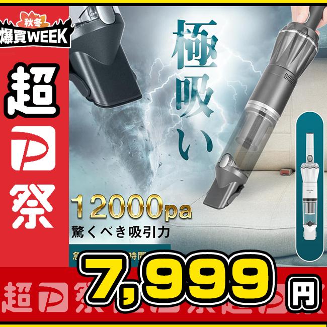 サマーバーゲンSALE】掃除機 コードレス掃除機 コンパクト サイクロン