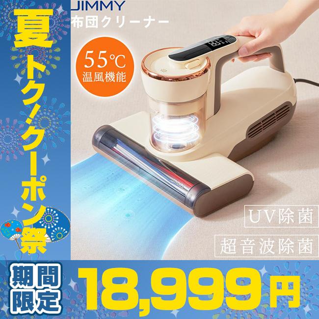 MOOSOO 布団クリーナー ふとんクリーナー 布団掃除機 温風 55℃温