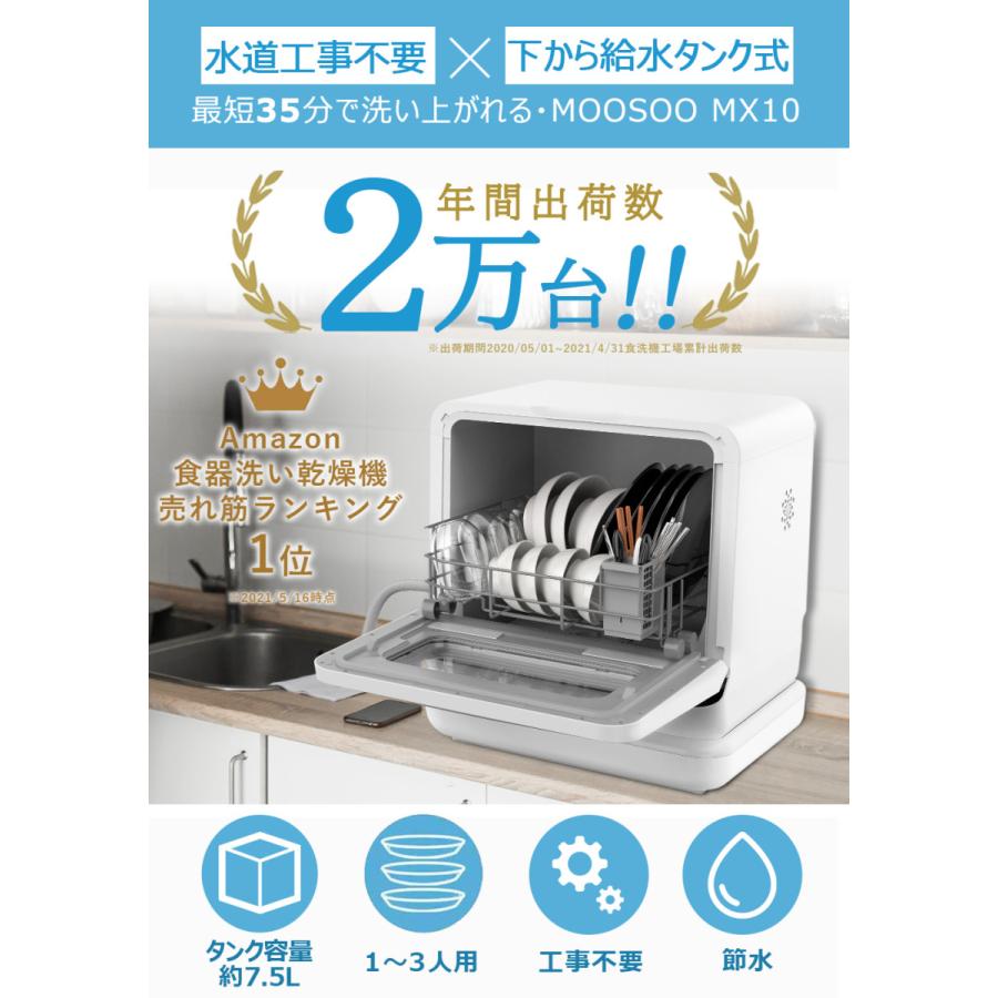 【‼値下げブラックフライデー】MooSoo 食洗機 小型食器洗い乾燥機 工事不要 人気アイテム 【‼値下げブラックフライデー】MooSoo 食洗機 小型食器洗い乾燥機 工事不要 その他