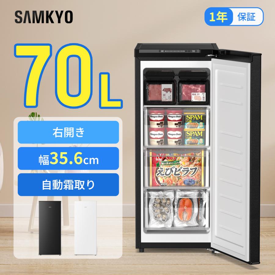 SAMKYO 70L 冷凍庫 スリム セカンド冷凍庫 自動霜取り 急速冷凍 -27℃ 5段階温度調節 省エネ 静音 家庭用 ZU70SD