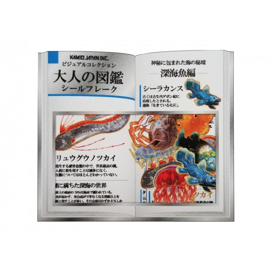 カミオジャパン ビジュアルコレクション 大人の図鑑 シールフレーク 深海魚 ステッカー シール 魚 メール便ok 城下文化堂yahoo店 通販 Yahoo ショッピング