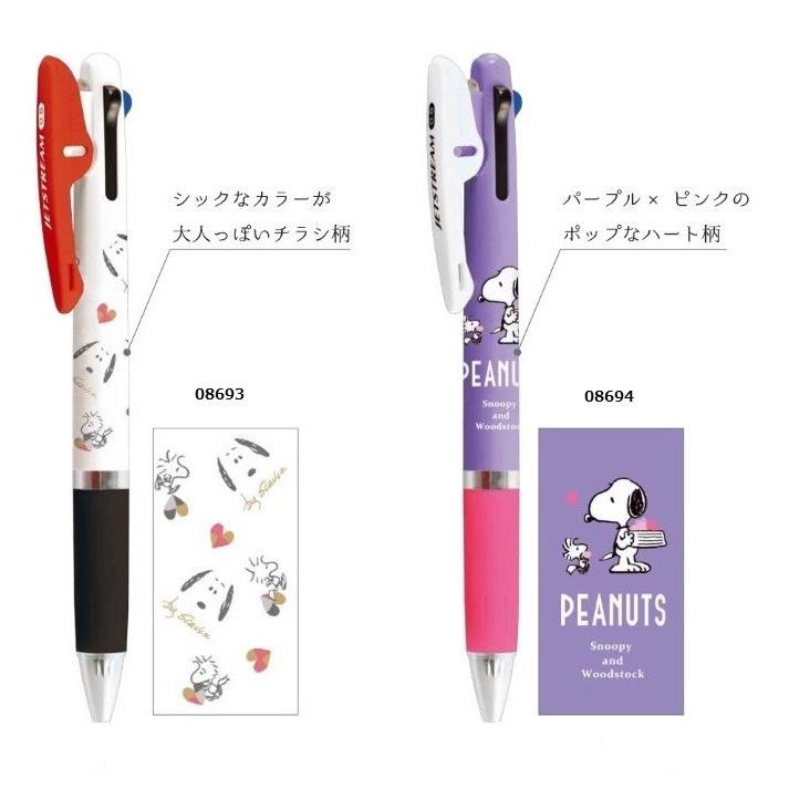 スヌーピー ジェットストリーム 3色ボールペン レア 激安価格と即納で通信販売 3色ボールペン スヌーピー ジェットストリーム 3色ボールペン レア 激安価格と即納で通信販売 3色ボールペン