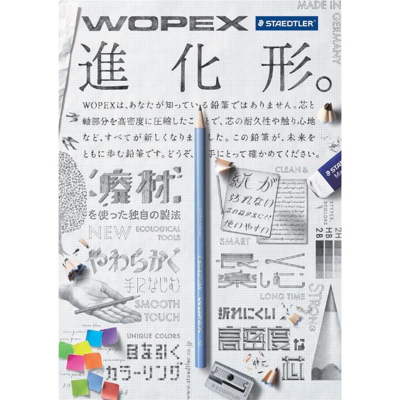 ステッドラー/WOPEX/ウォペックス鉛筆【HB】6本セット/ネオンカラー