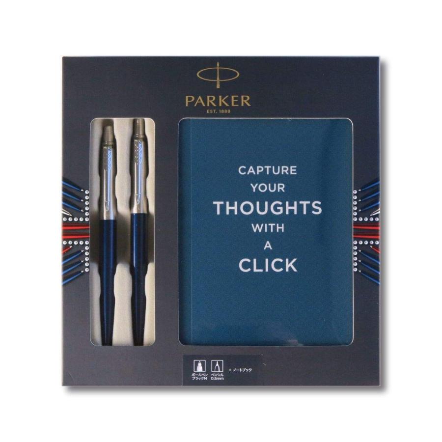 Parker パーカー Jotter ジョッター ボールペン シャープペンシル ノートブック付きギフトセット 2116 メール便ng 2116 城下文化堂yahoo店 通販 Yahoo ショッピング