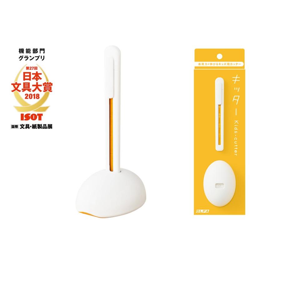 オルファ キッター Kids Cuttter キッズ用 カッター 安全 安心 子供用カッター 236bs メール便不可 236bs 城下文化堂yahoo店 通販 Yahoo ショッピング