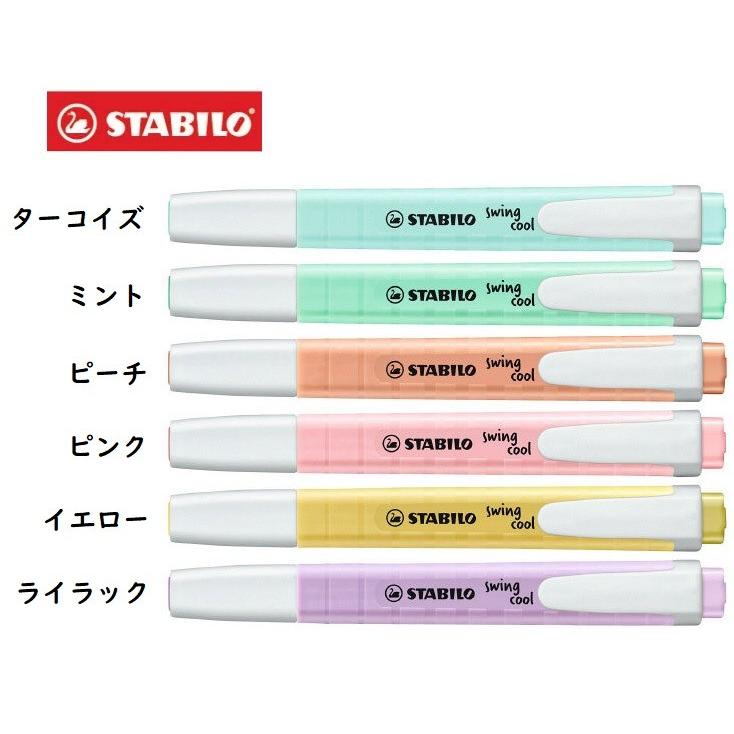 スタビロ Stabilo スイングクール パステル 蛍光ペン マーカー 275 1 メール便ok 275 1 城下文化堂yahoo店 通販 Yahoo ショッピング