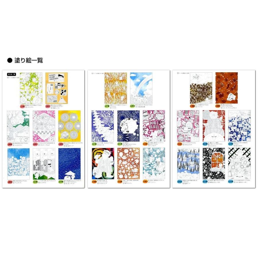 ショウワノート 塗り絵セレクション 24節気 ドラえもん B5サイズ ぬりえ ぬり絵 大人 メール便ok 城下文化堂yahoo店 通販 Yahoo ショッピング