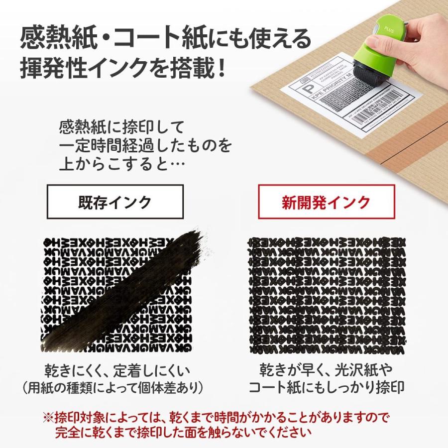 プラス ケシポン 個人情報保護スタンプ ローラーケシポン 箱用オープナー グリーン 40-979 IS-580CM /【メール便NG】｜s-bunkadou｜06