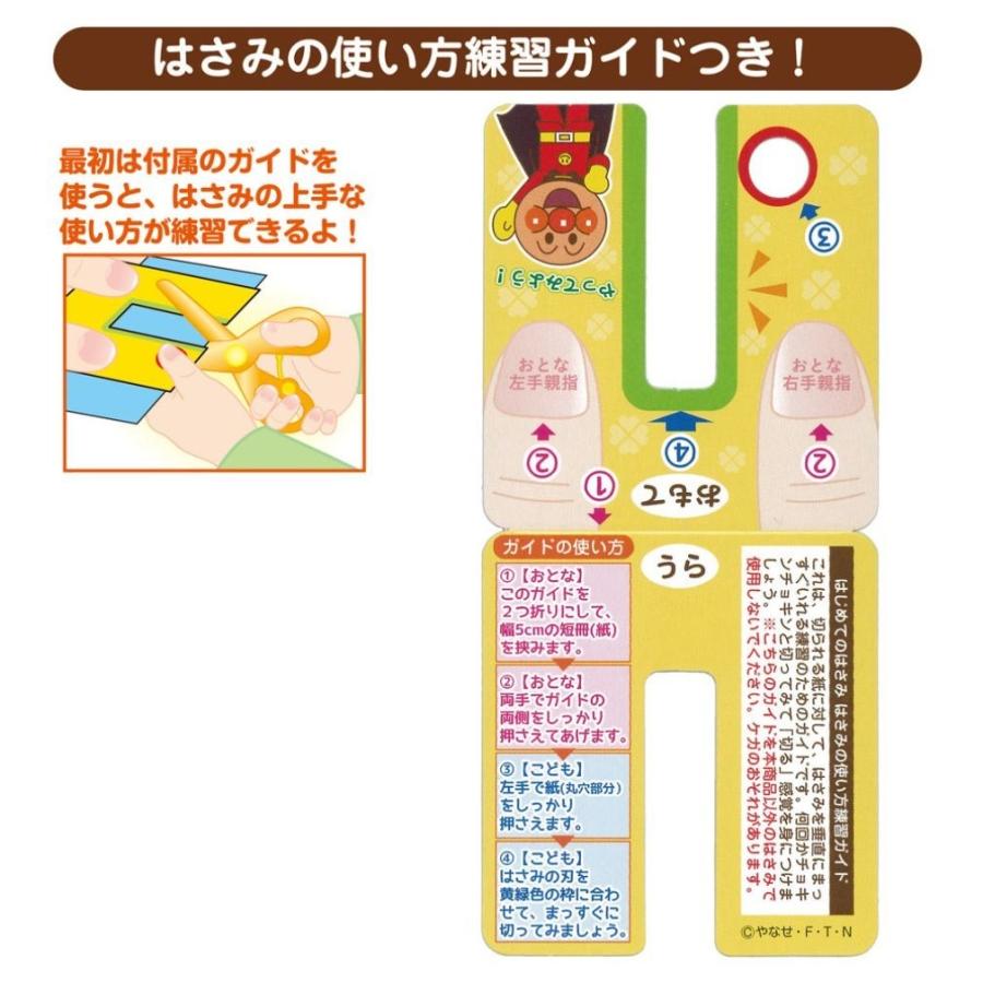 アンパンマン ハサミ やってみよう はじめてのはさみ 安心 サンスター文具 a メール便ok a 城下文化堂yahoo店 通販 Yahoo ショッピング