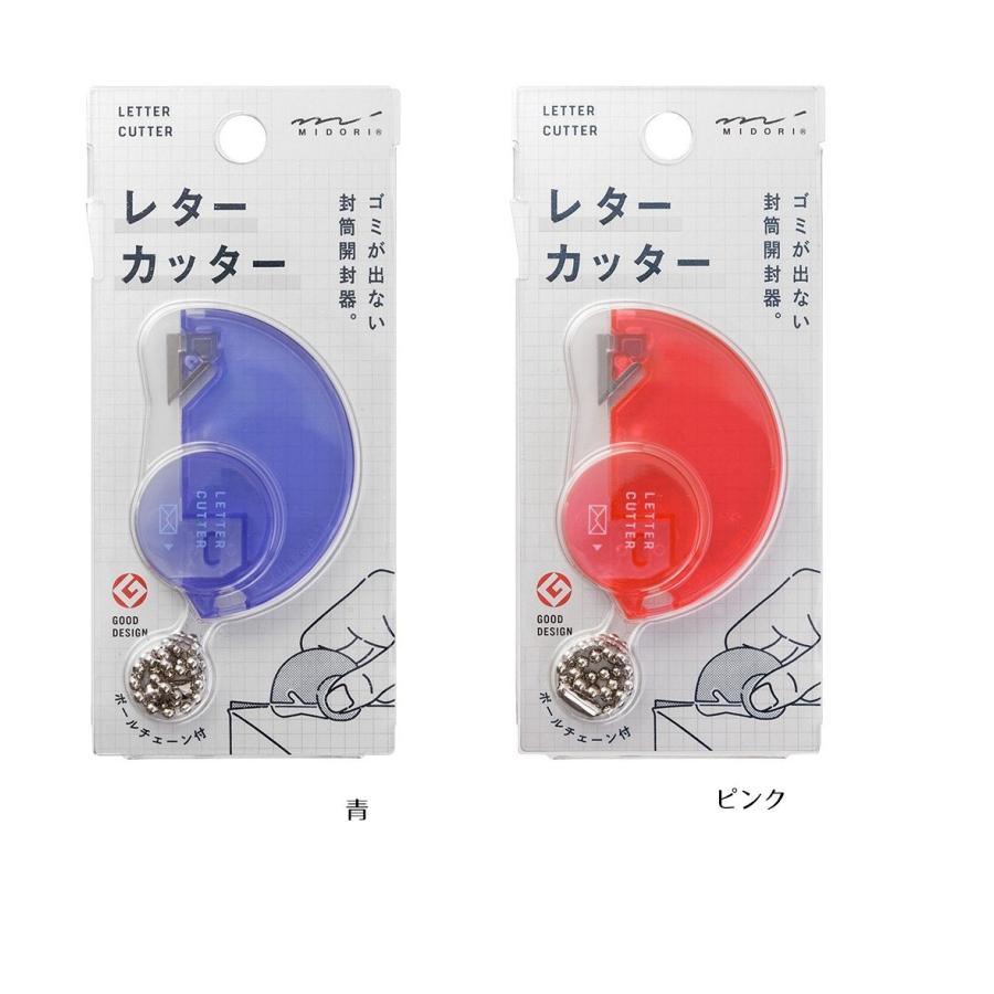 84 Off ミドリ レターオープナー レターカッター 黒 Materialworldblog Com