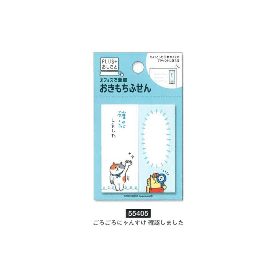 マインドウェイブ プラスおしごとシリーズ ごろごろにゃんすけ 確認しました 付箋 メモ メール便ok 城下文化堂yahoo店 通販 Yahoo ショッピング